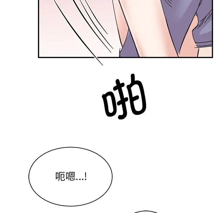 66P - 我的完美谬思