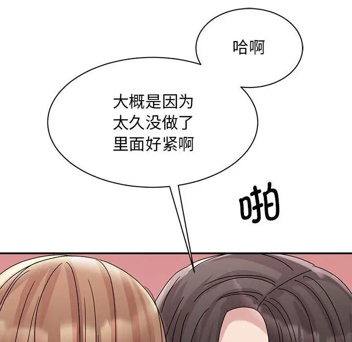 70P - 我的完美谬思