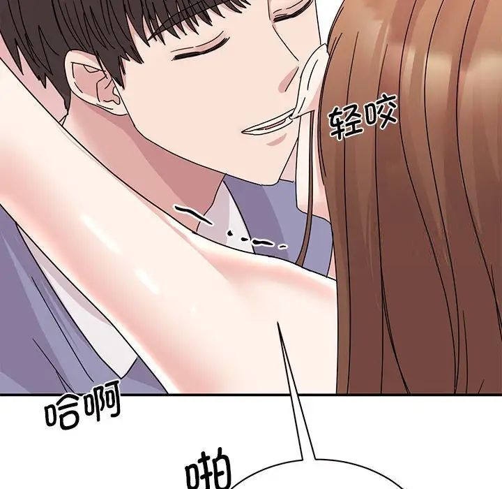 76P - 我的完美谬思