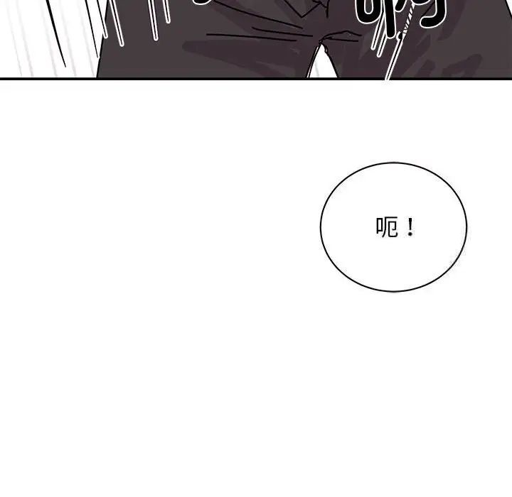 82P - 我的完美谬思