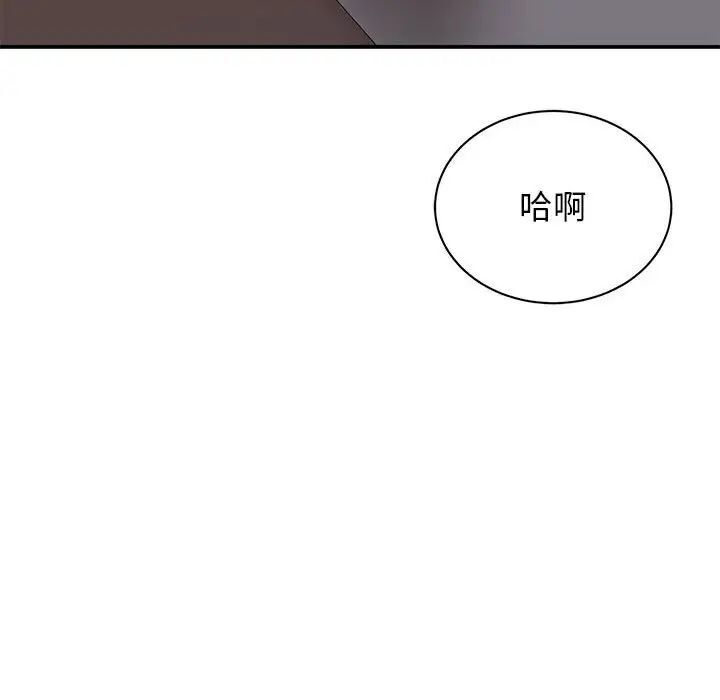 97P - 我的完美谬思