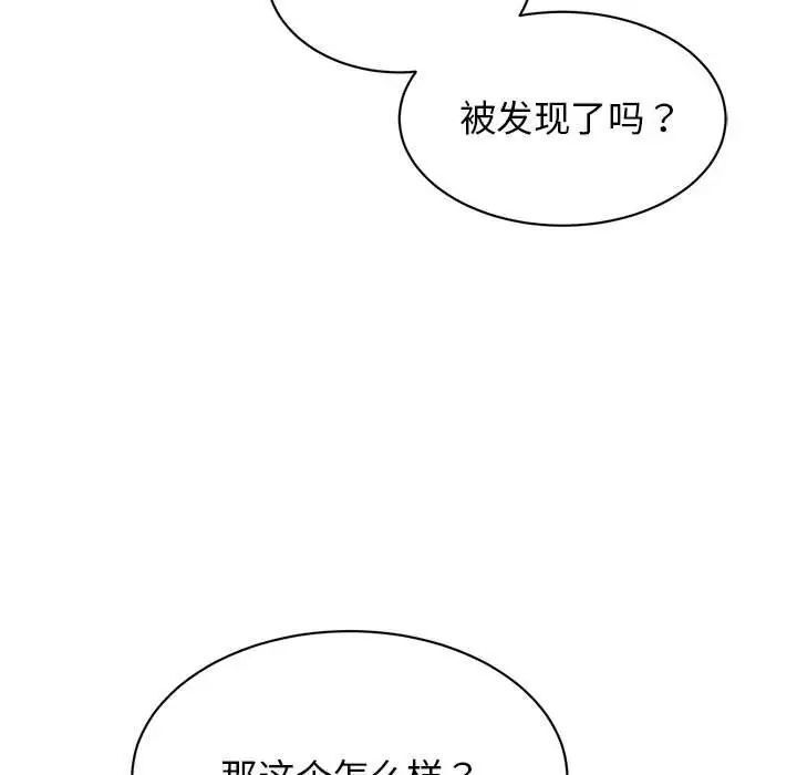 104P - 我的完美谬思