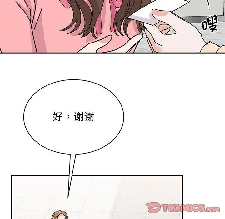 117P - 我的完美谬思