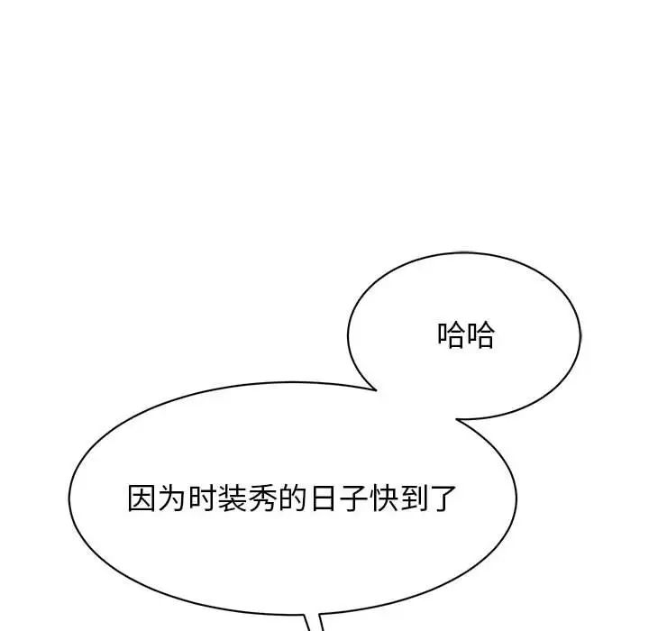 127P - 我的完美谬思