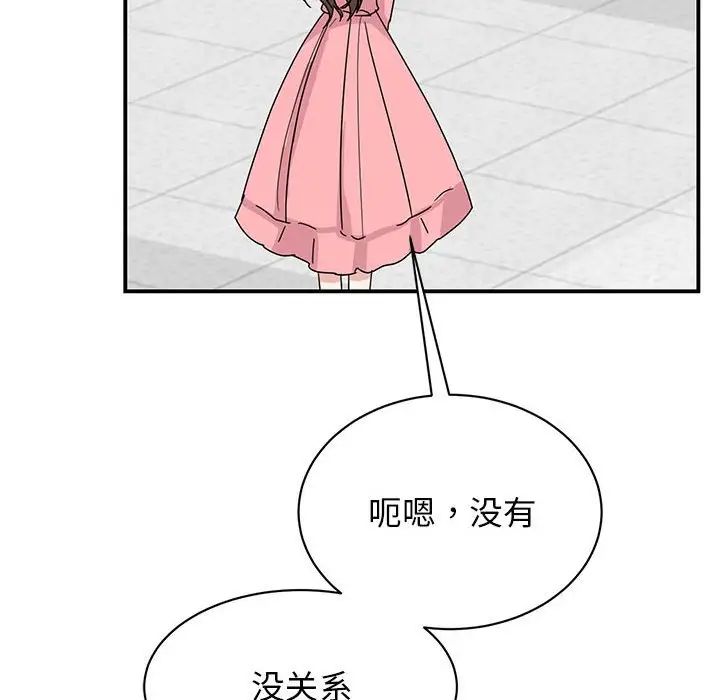 133P - 我的完美谬思