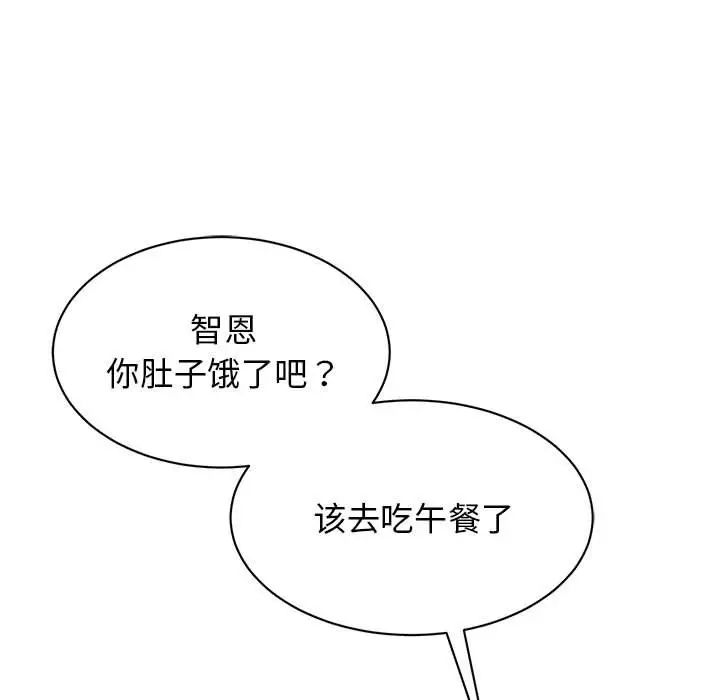 19P - 我的完美谬思