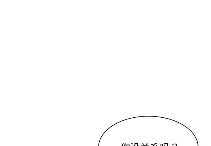 1P - 我的完美谬思