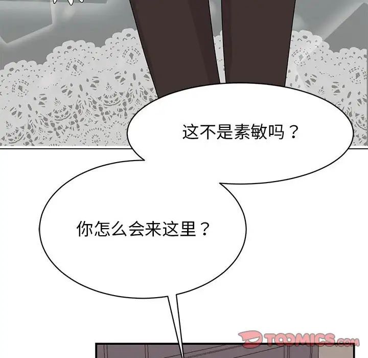 33P - 我的完美谬思