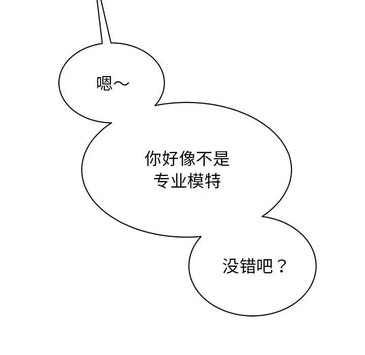 49P - 我的完美谬思