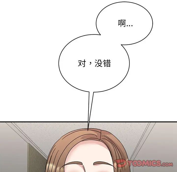 51P - 我的完美谬思