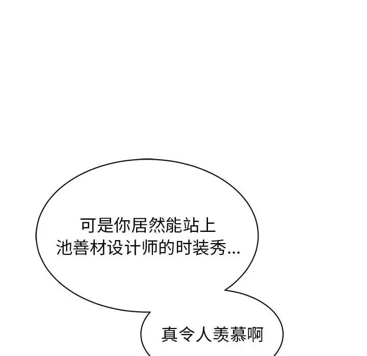 53P - 我的完美谬思
