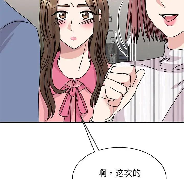 56P - 我的完美谬思