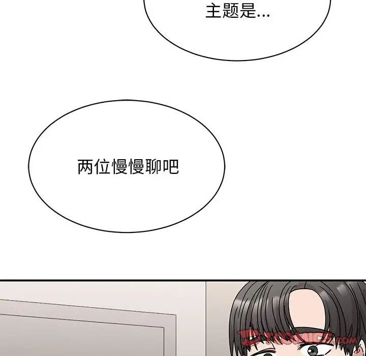 57P - 我的完美谬思