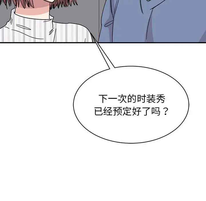 65P - 我的完美谬思