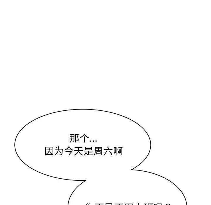 79P - 我的完美谬思