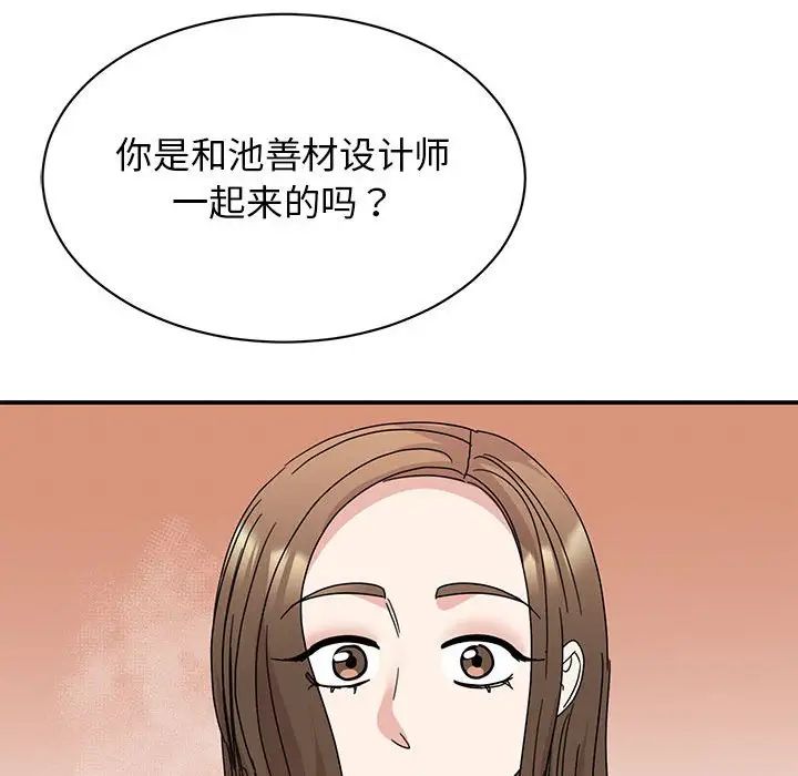 84P - 我的完美谬思