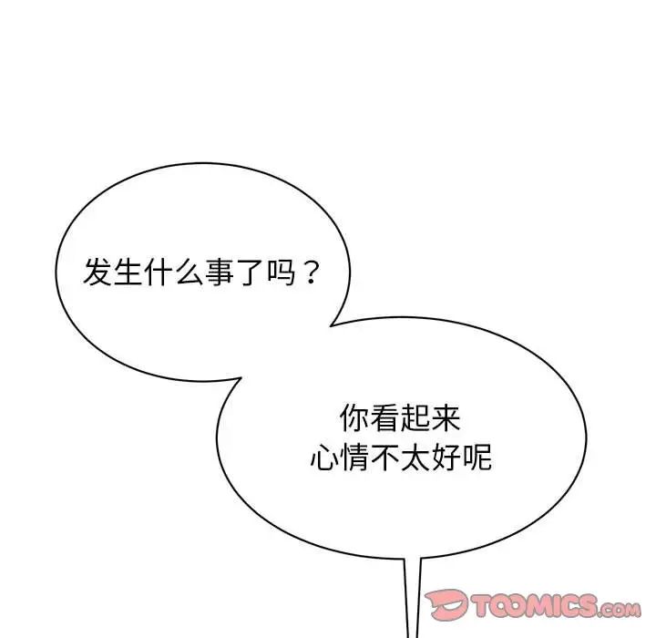 87P - 我的完美谬思