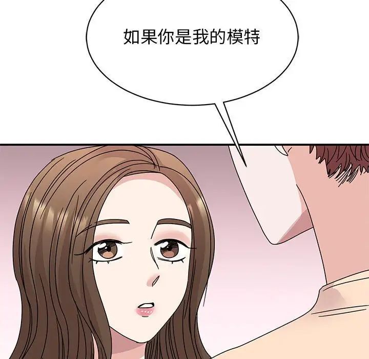 98P - 我的完美谬思