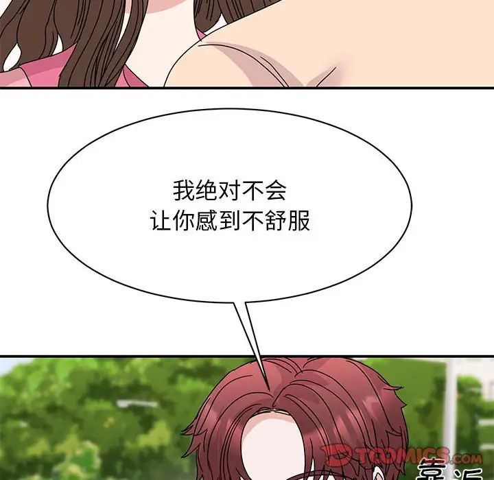 99P - 我的完美谬思