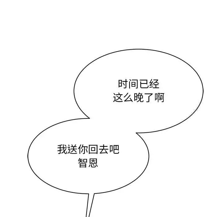 107P - 我的完美谬思