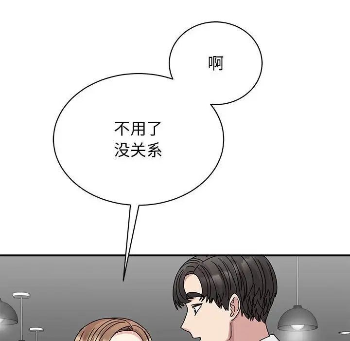 110P - 我的完美谬思