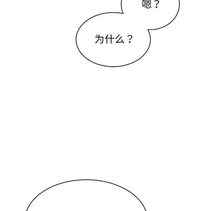 112P - 我的完美谬思