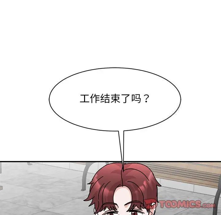 117P - 我的完美谬思
