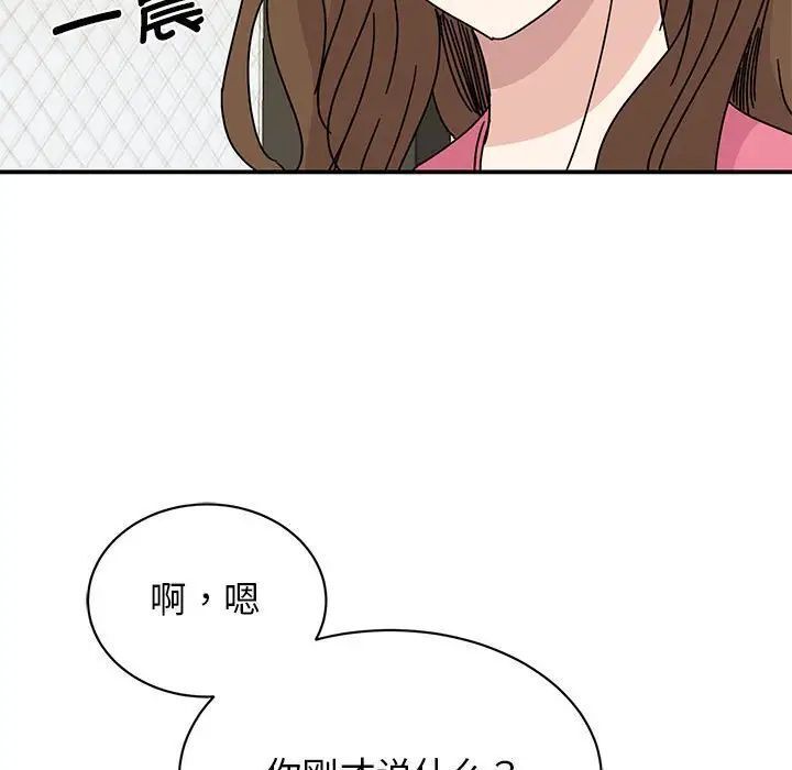 11P - 我的完美谬思