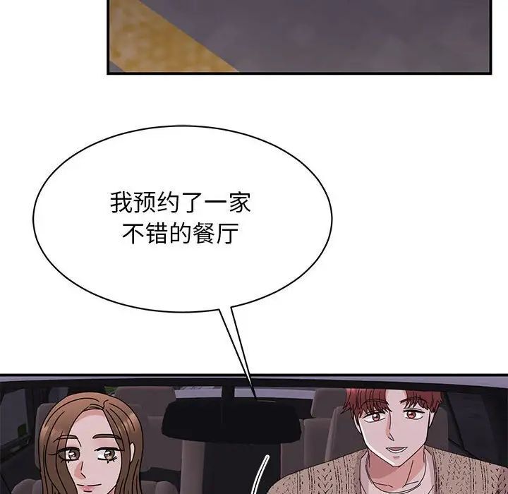137P - 我的完美谬思
