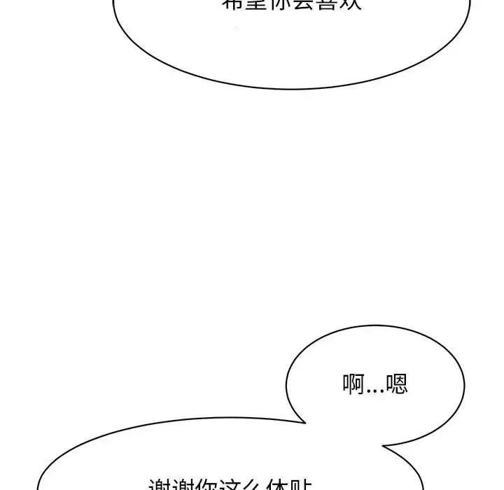 139P - 我的完美谬思