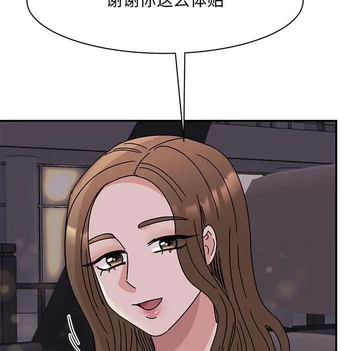 140P - 我的完美谬思