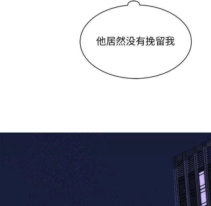 146P - 我的完美谬思
