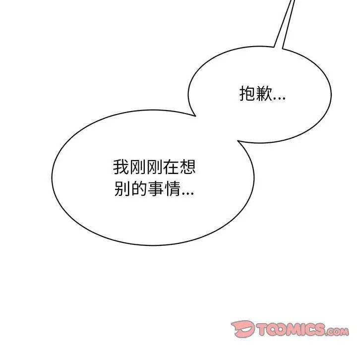15P - 我的完美谬思