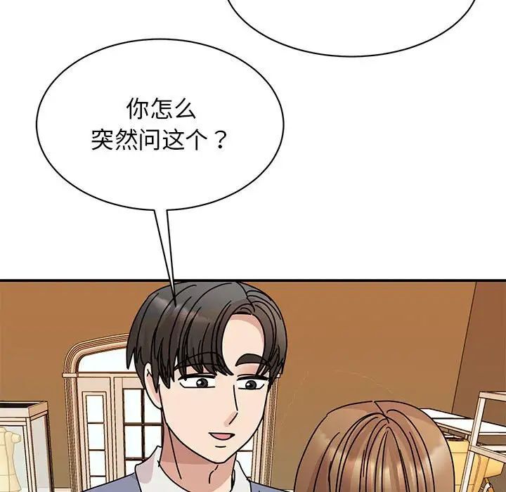 44P - 我的完美谬思
