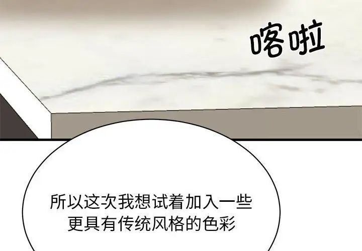 4P - 我的完美谬思
