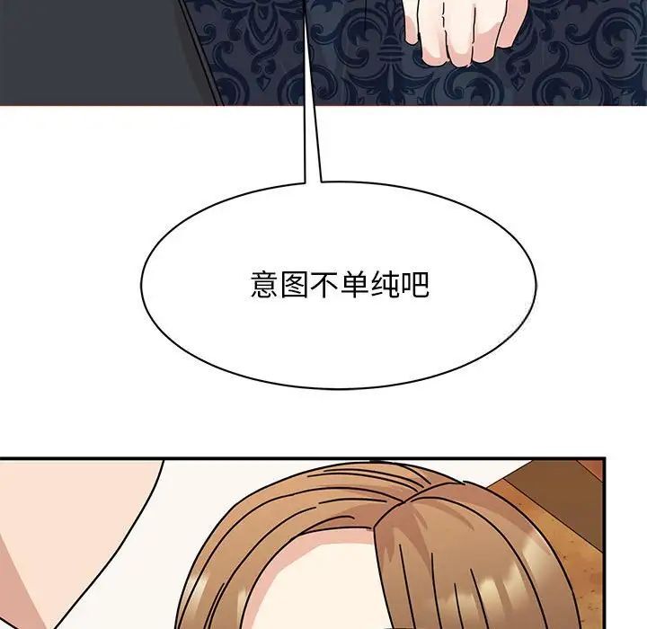 54P - 我的完美谬思