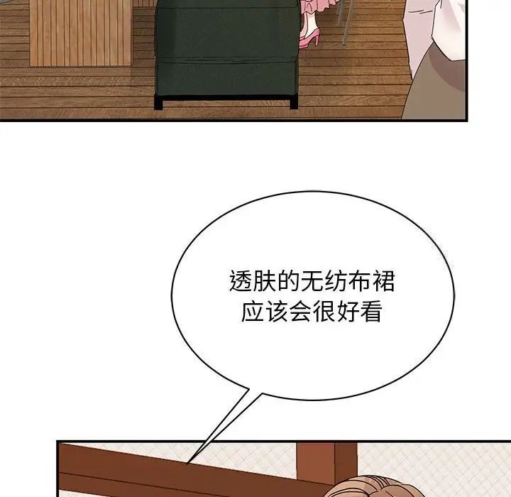 6P - 我的完美谬思
