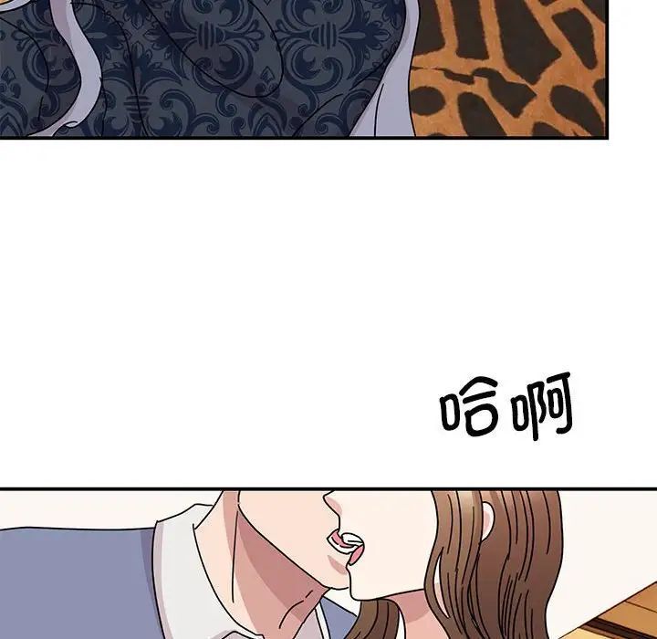 83P - 我的完美谬思