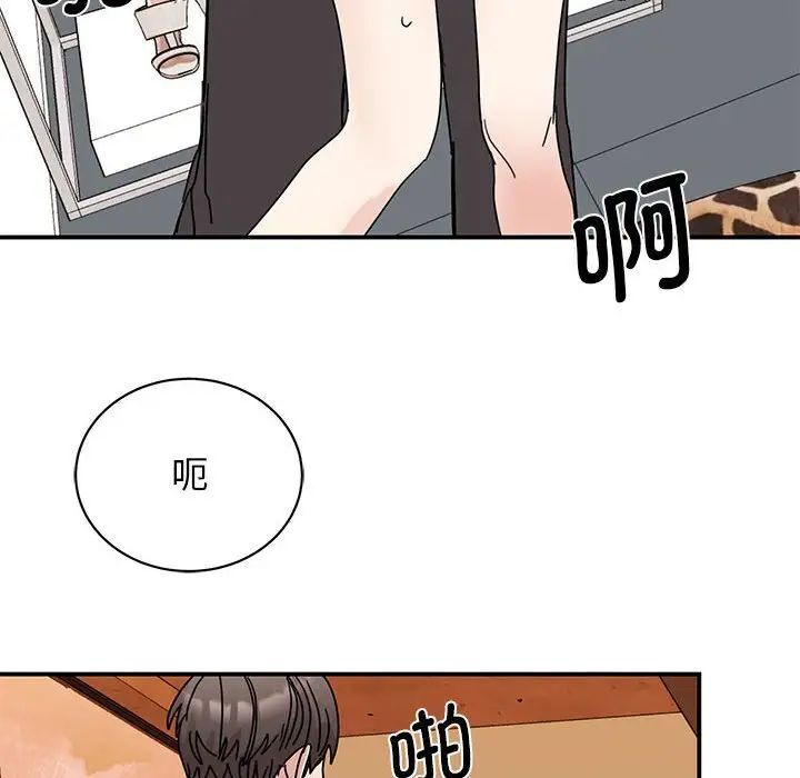 92P - 我的完美谬思