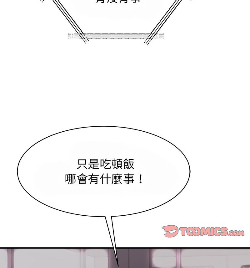 101P - 我的完美谬思