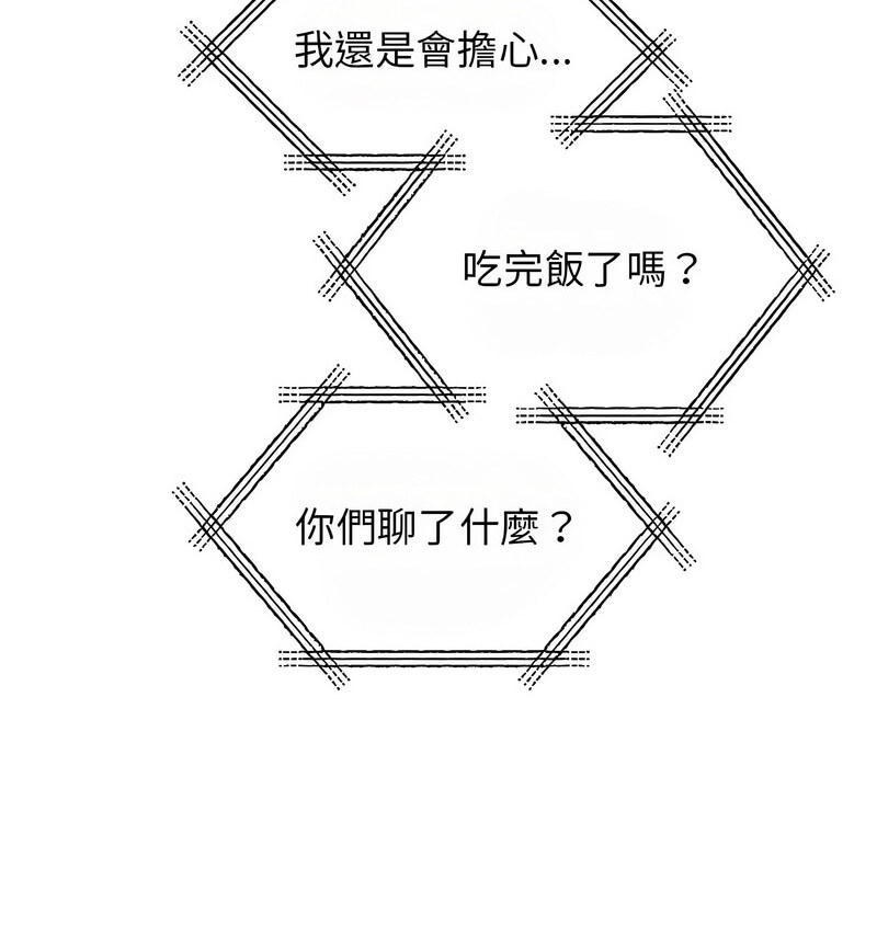 103P - 我的完美谬思