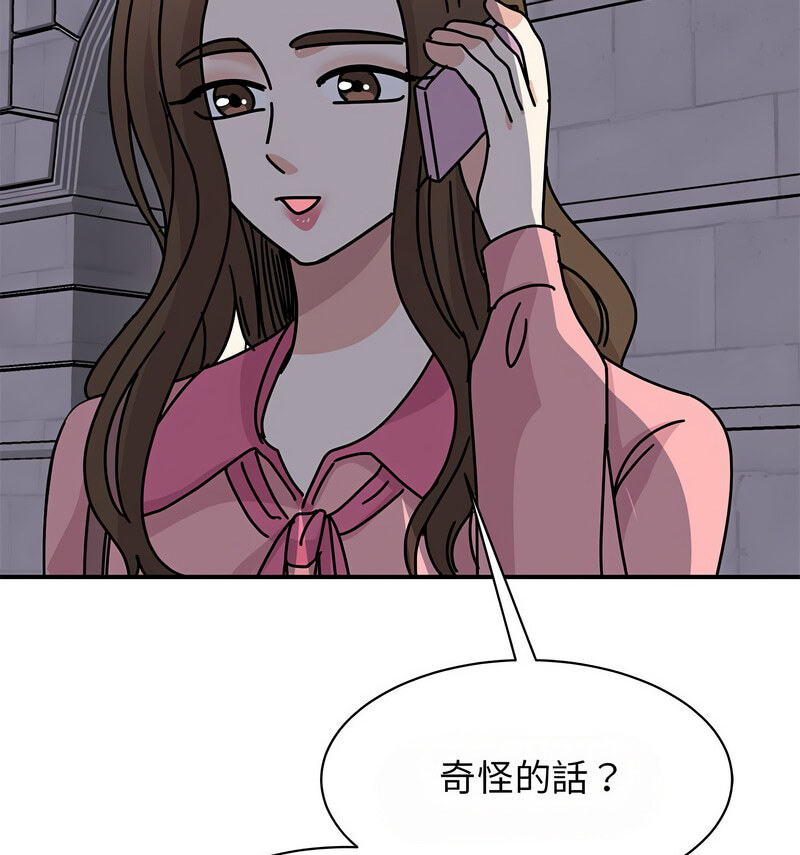 111P - 我的完美谬思
