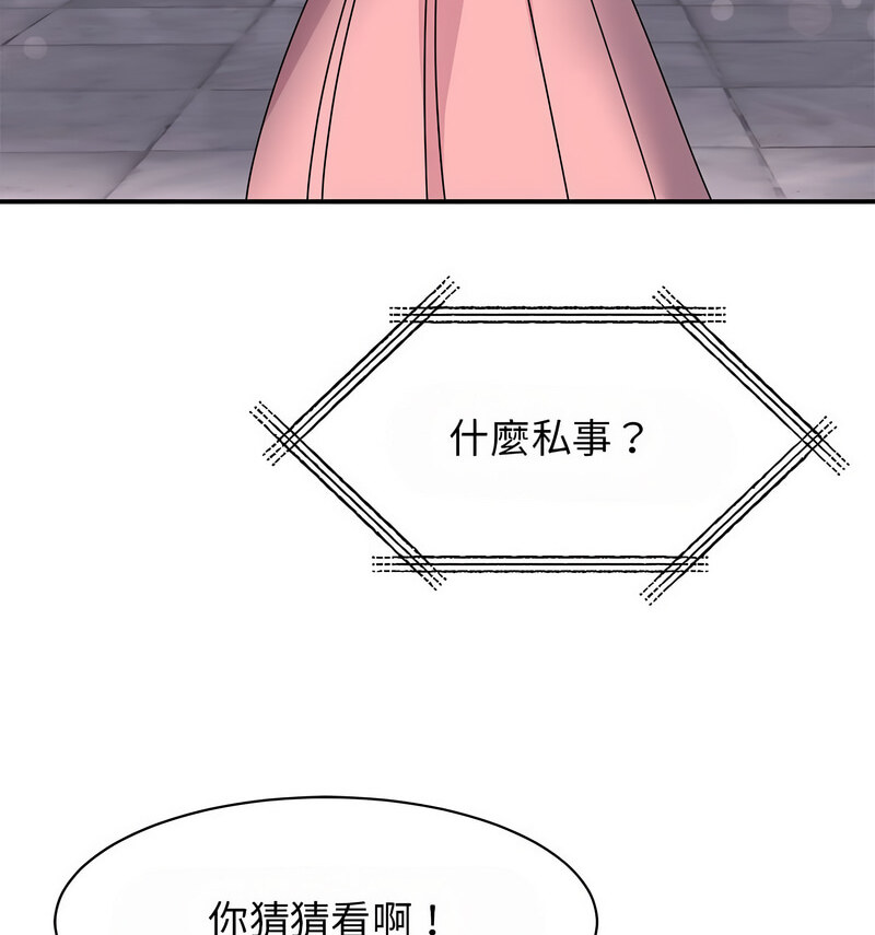 116P - 我的完美谬思