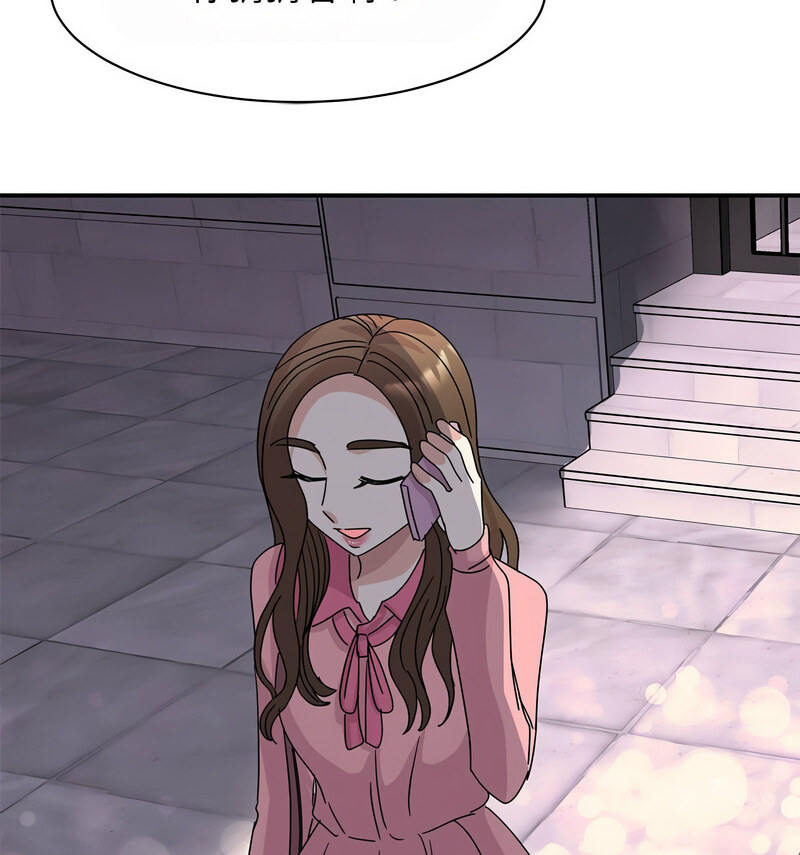 117P - 我的完美谬思