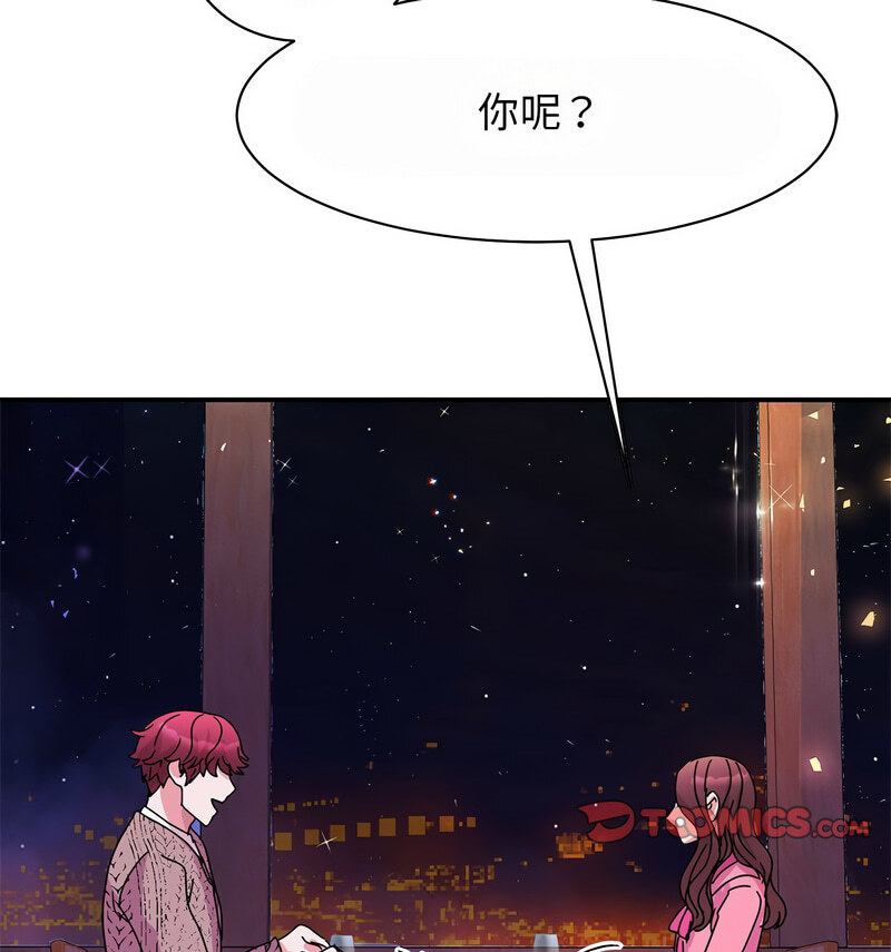 11P - 我的完美谬思