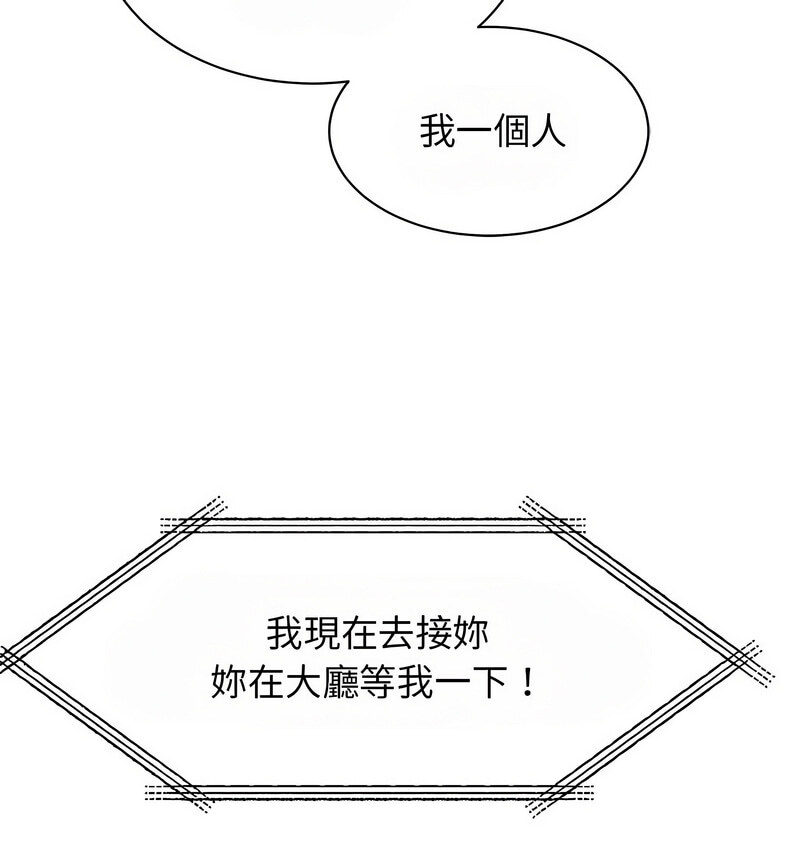 121P - 我的完美谬思