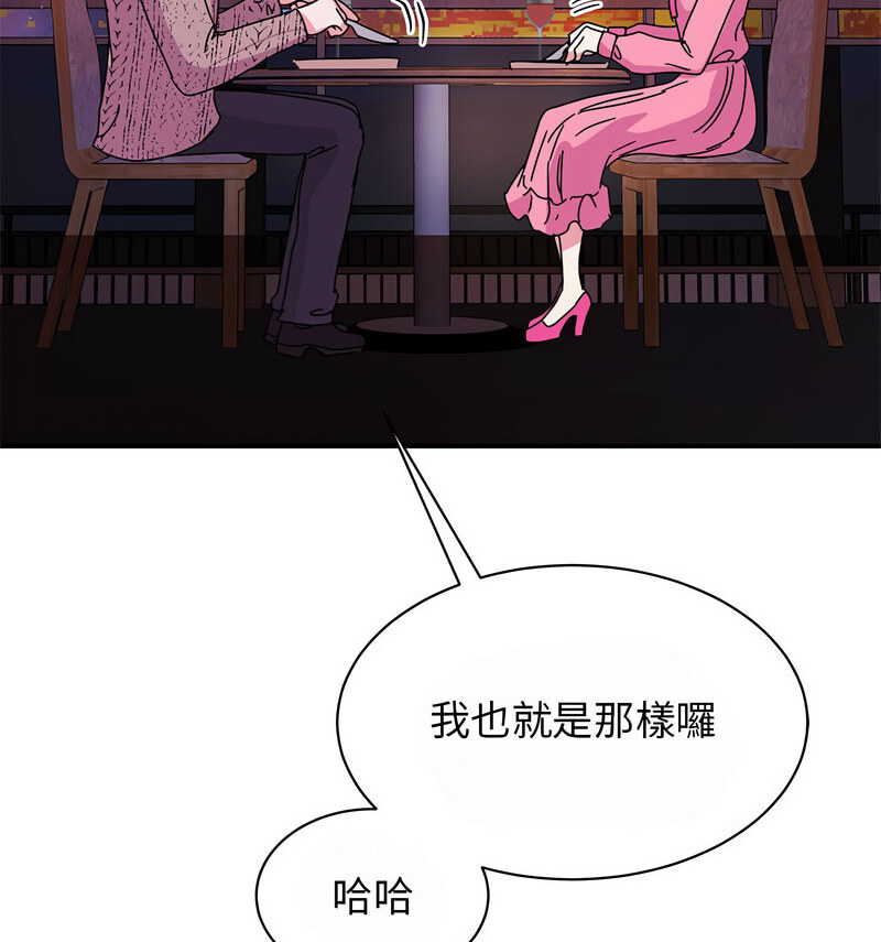 12P - 我的完美谬思