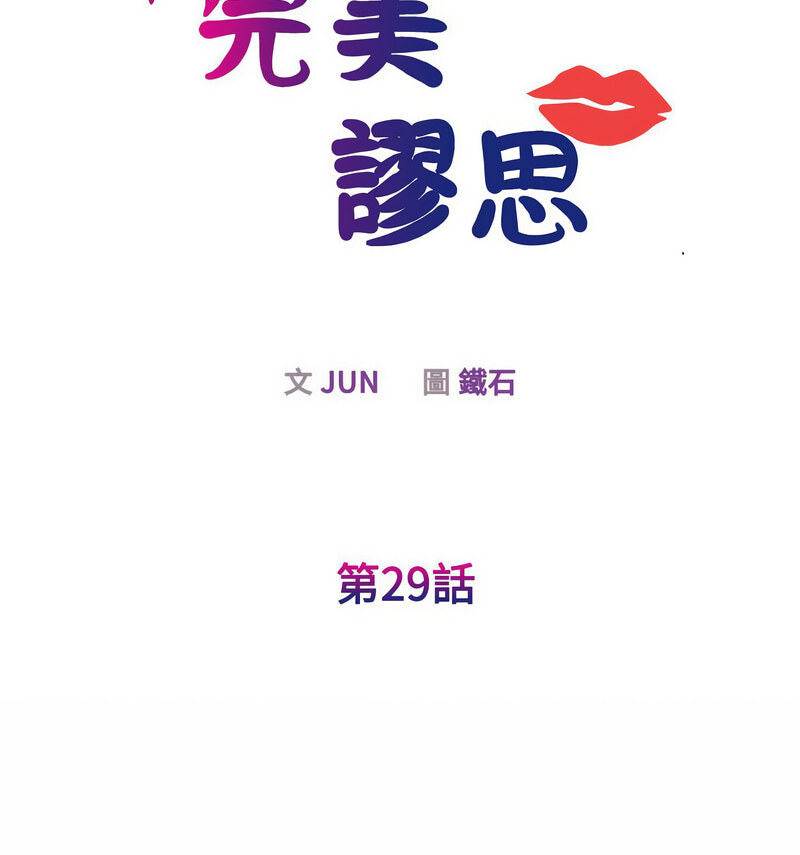22P - 我的完美谬思