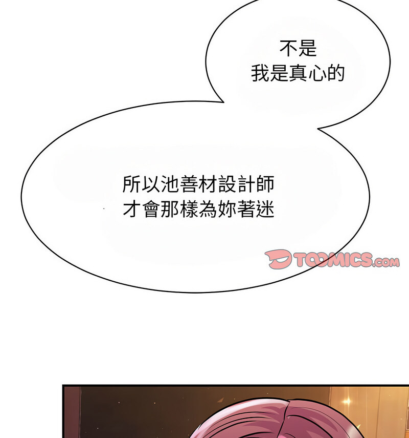 44P - 我的完美谬思