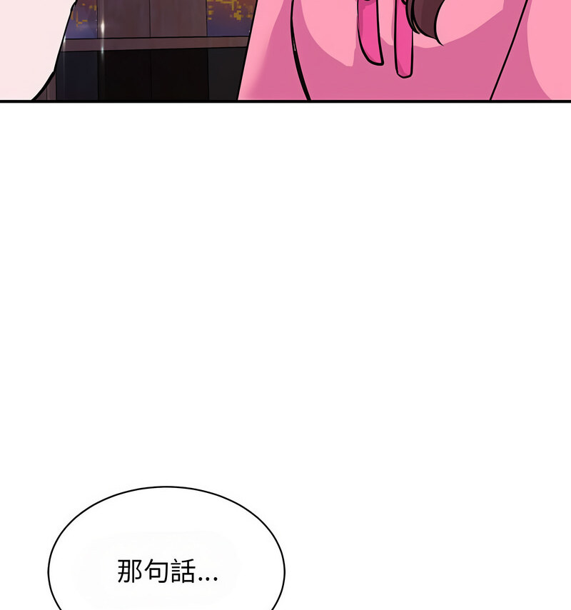 54P - 我的完美谬思